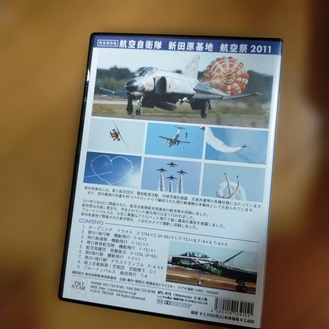 DVD 航空自衛隊 新田原基地 航空際 2011