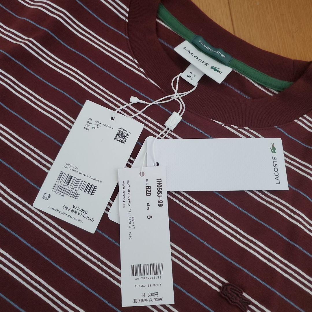 【タグ付き】LACOSTE　アダムエロペ　別注　マルチボーダーT　ラコステ