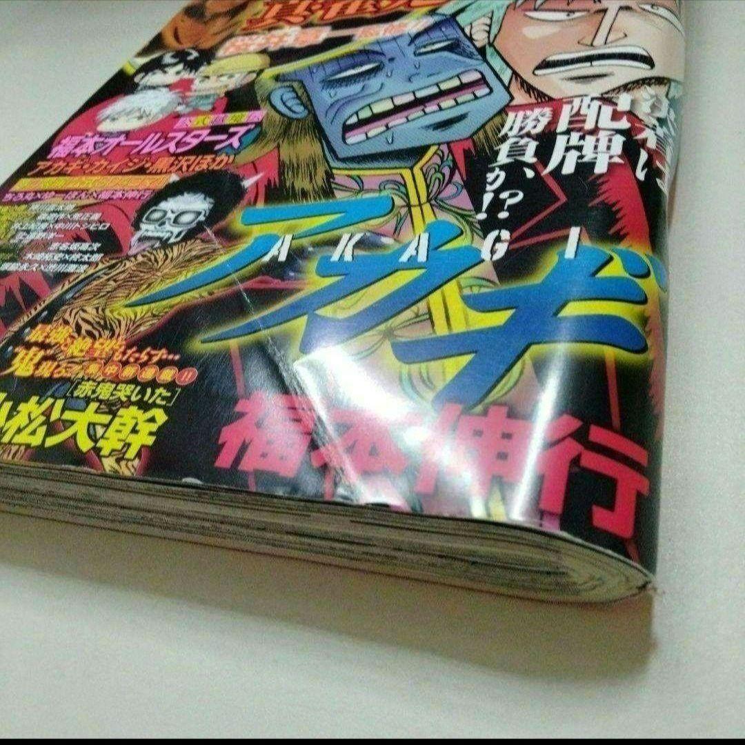近代麻雀 2014年9月 福本ALLSTARS オールスターズ アカギ 竹書房