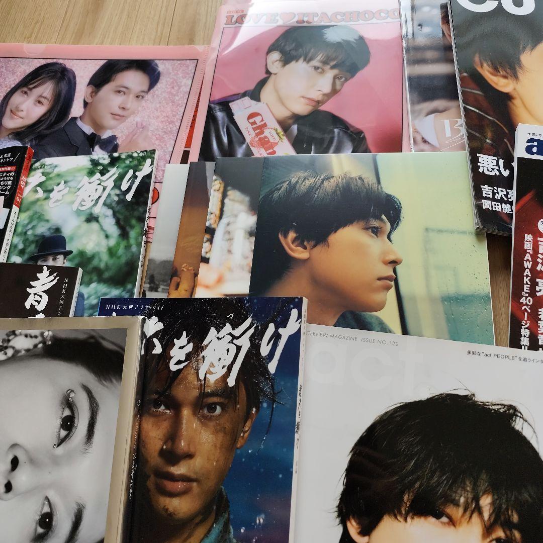 吉沢亮　雑誌・DVDコレクション　セット　大量　ハンサムフェスティバル　銀魂