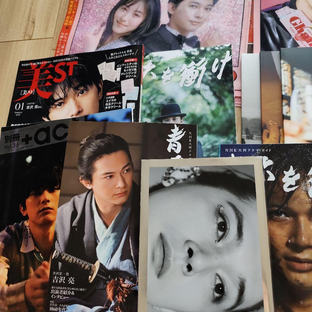 吉沢亮　雑誌・DVDコレクション　セット　大量　ハンサムフェスティバル　銀魂