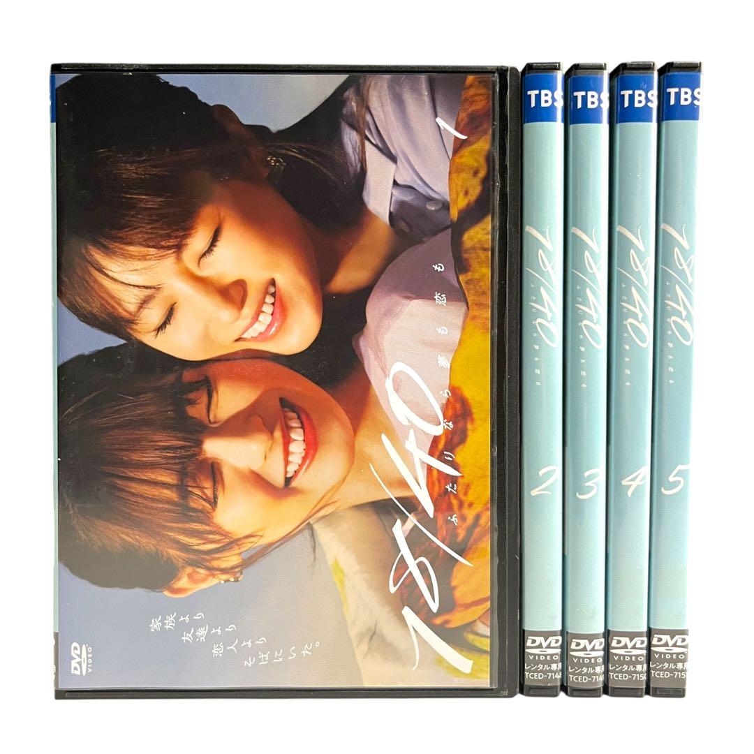 新品ケース DVD 「 18/40 」 全5巻 福原遥 深田恭子 鈴鹿央士