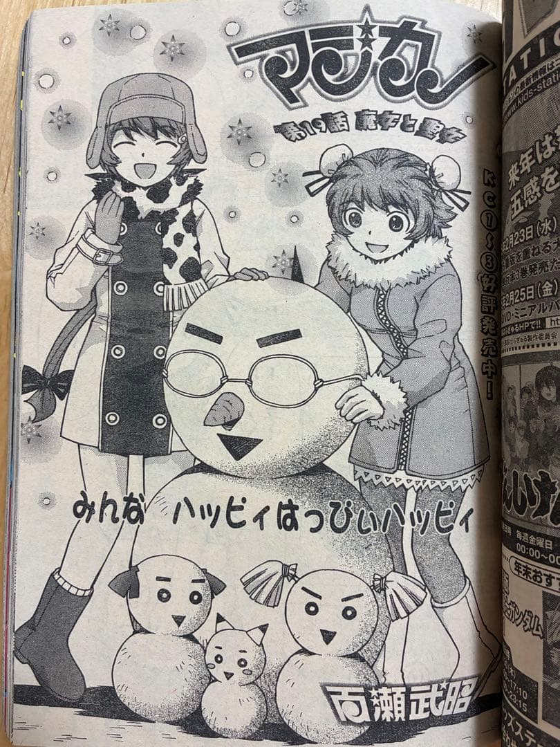 【月刊マガジンゼット】2005年2月号　講談社