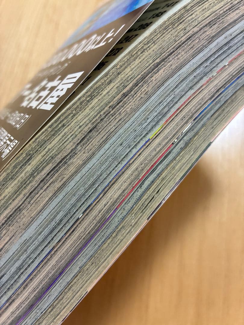 【月刊マガジンゼット】2005年2月号　講談社