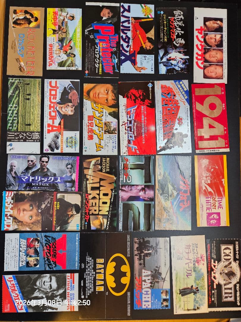 映画入場券の半券