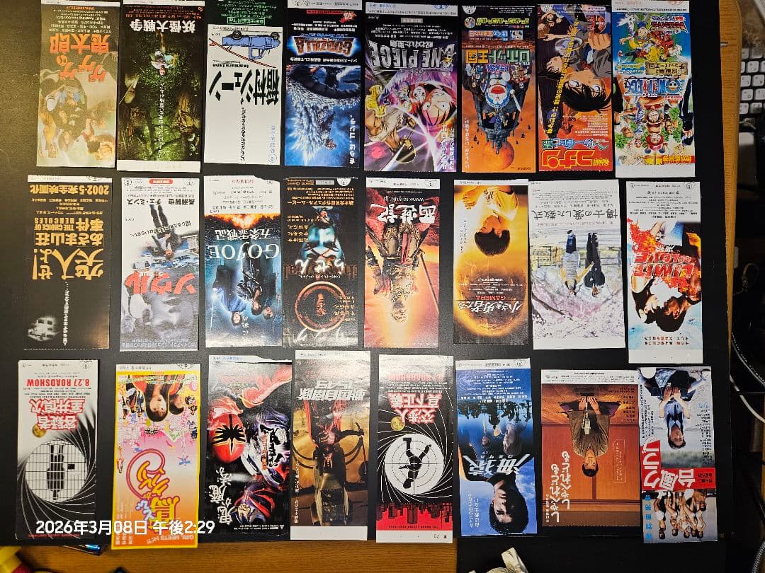 映画入場券の半券