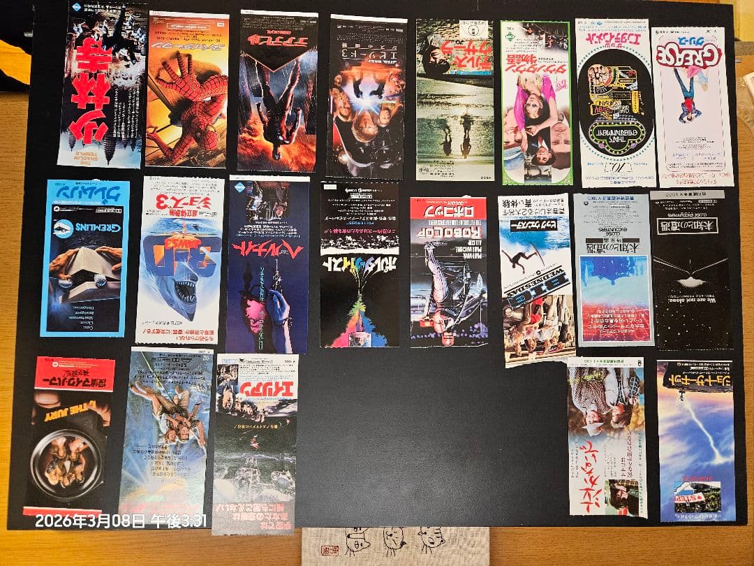 映画入場券の半券