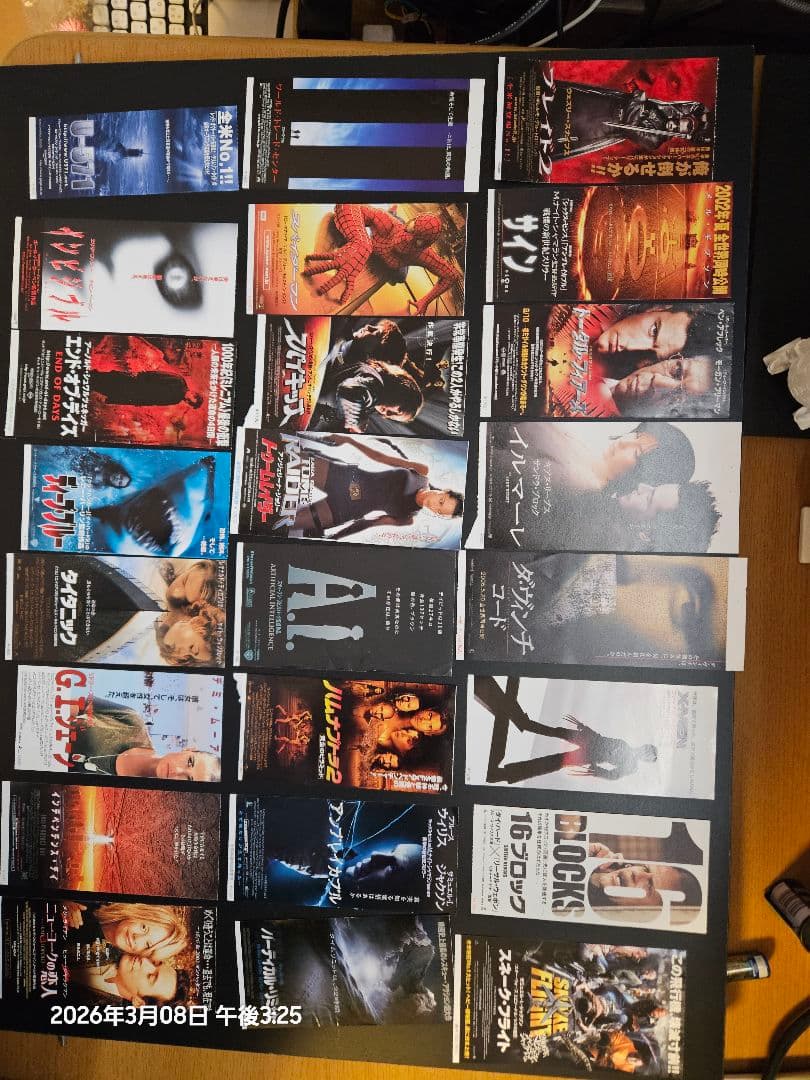 映画入場券の半券