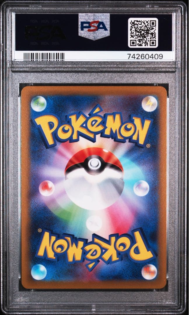PSA 10 ハマナのバックアップ SR S9 ポケモン116/100