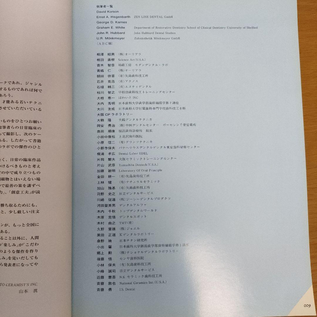 マスターピース ザ コレクション　　　　　ＱＤＴ別冊