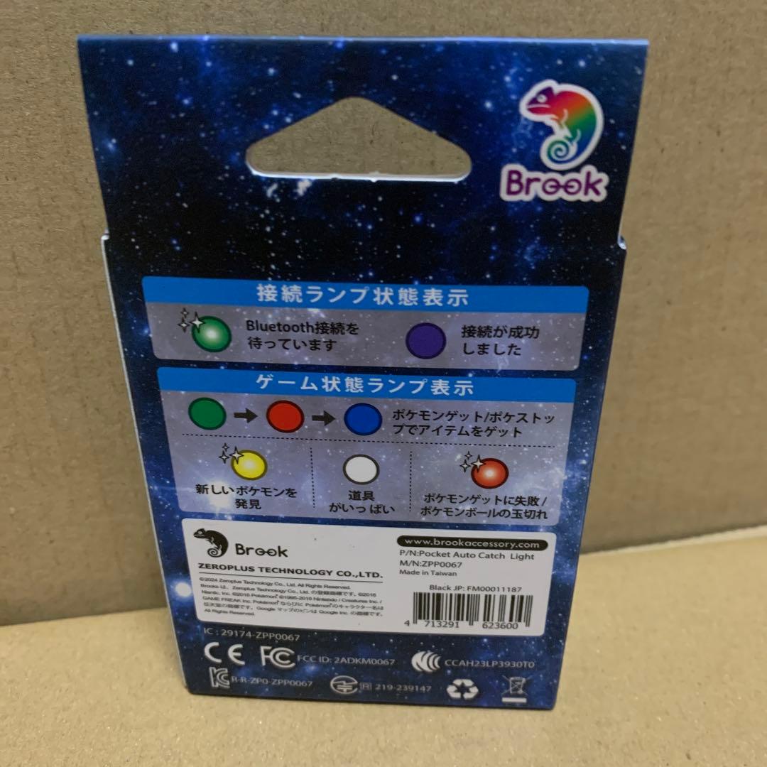 ポケモンGO 用 ポケットオートキャッチ LIGHT 2台同時接続