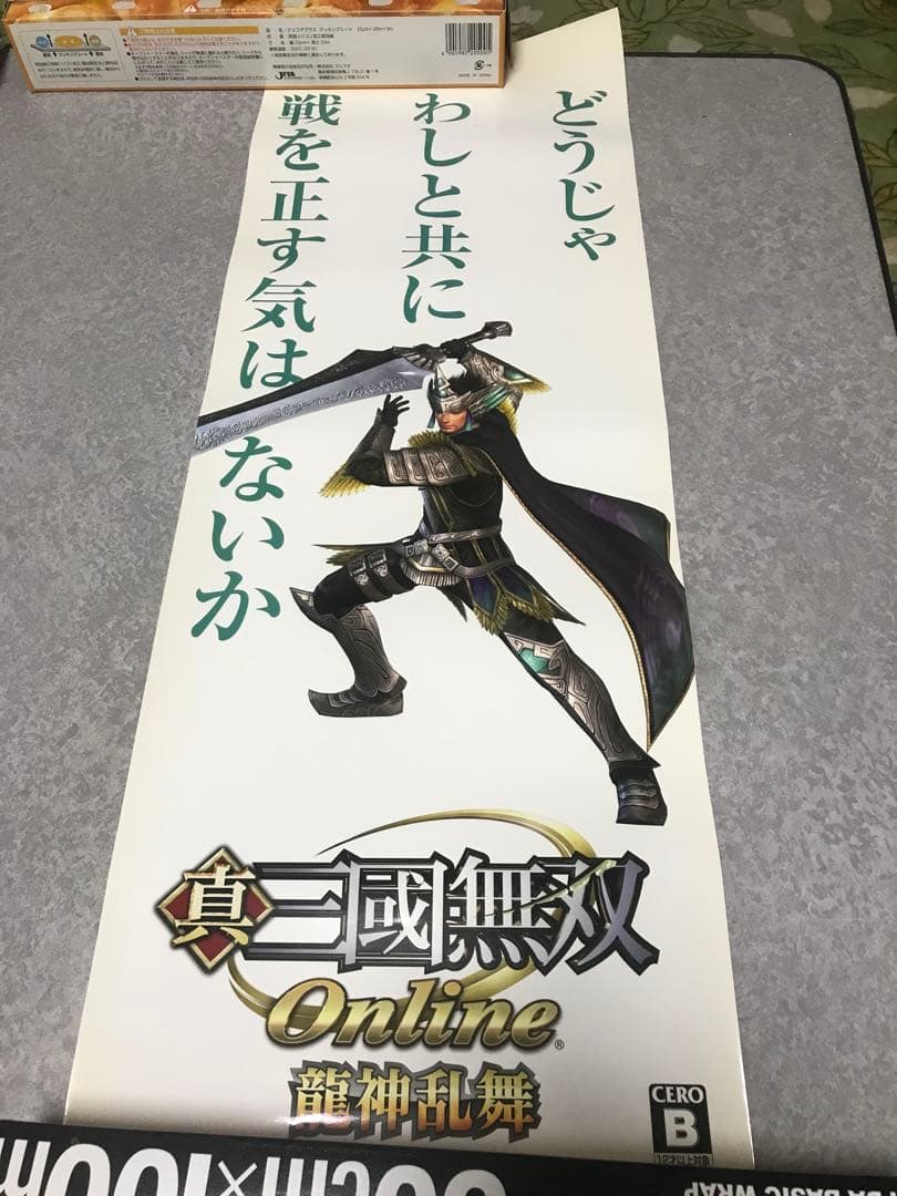 真・三国無双 Online ポスター　9種