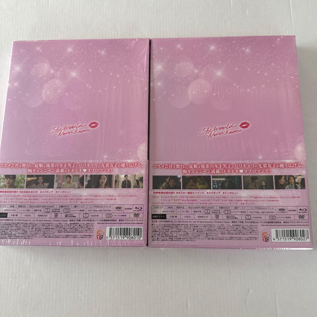 ロウン 先輩、その口紅塗らないで Blu-ray BOX1 BOX2