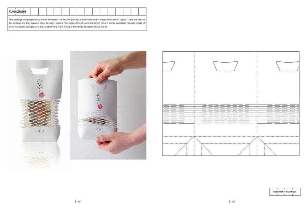 アート・デザイン・音楽 Creative Packaging Structures (with DVD)