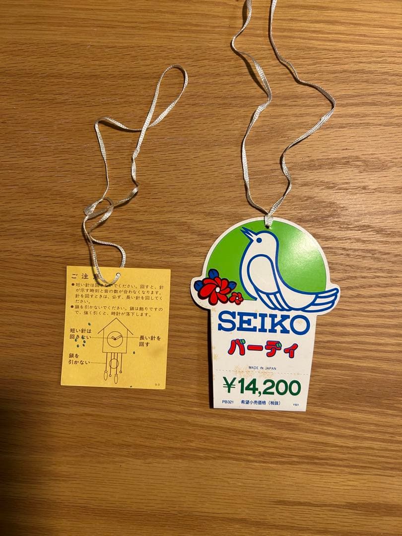 seiko鳩時計　掛時計