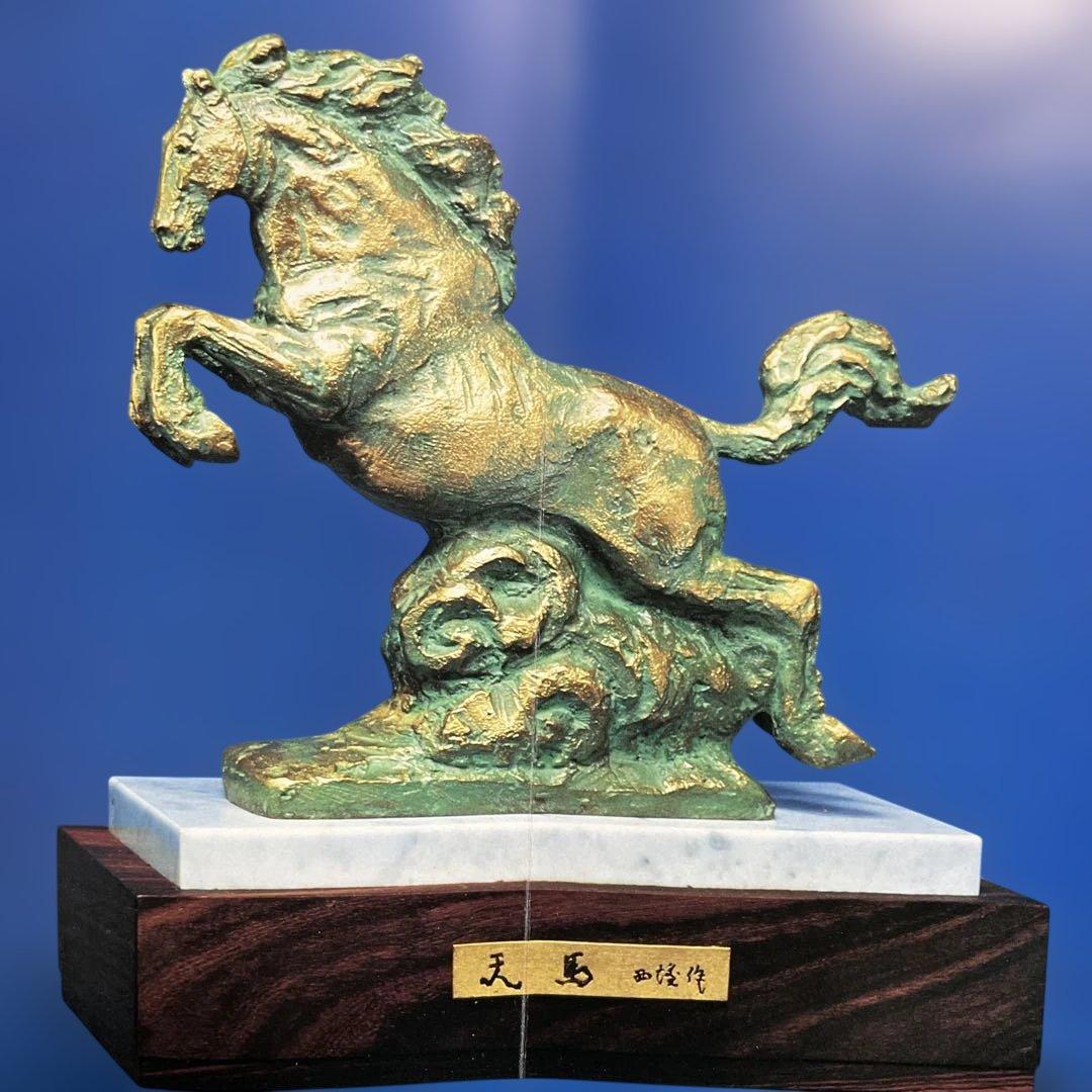 北村西望　青銅製馬の彫刻 木箱・