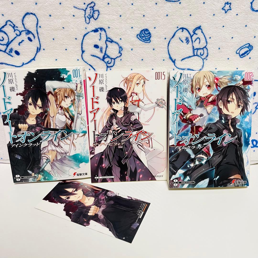 ソードアートオンライン1～11、プログレッシブ1、ザ・デイ・ビフォア2冊