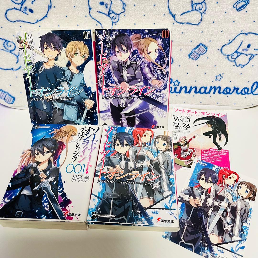 ソードアートオンライン1～11、プログレッシブ1、ザ・デイ・ビフォア2冊