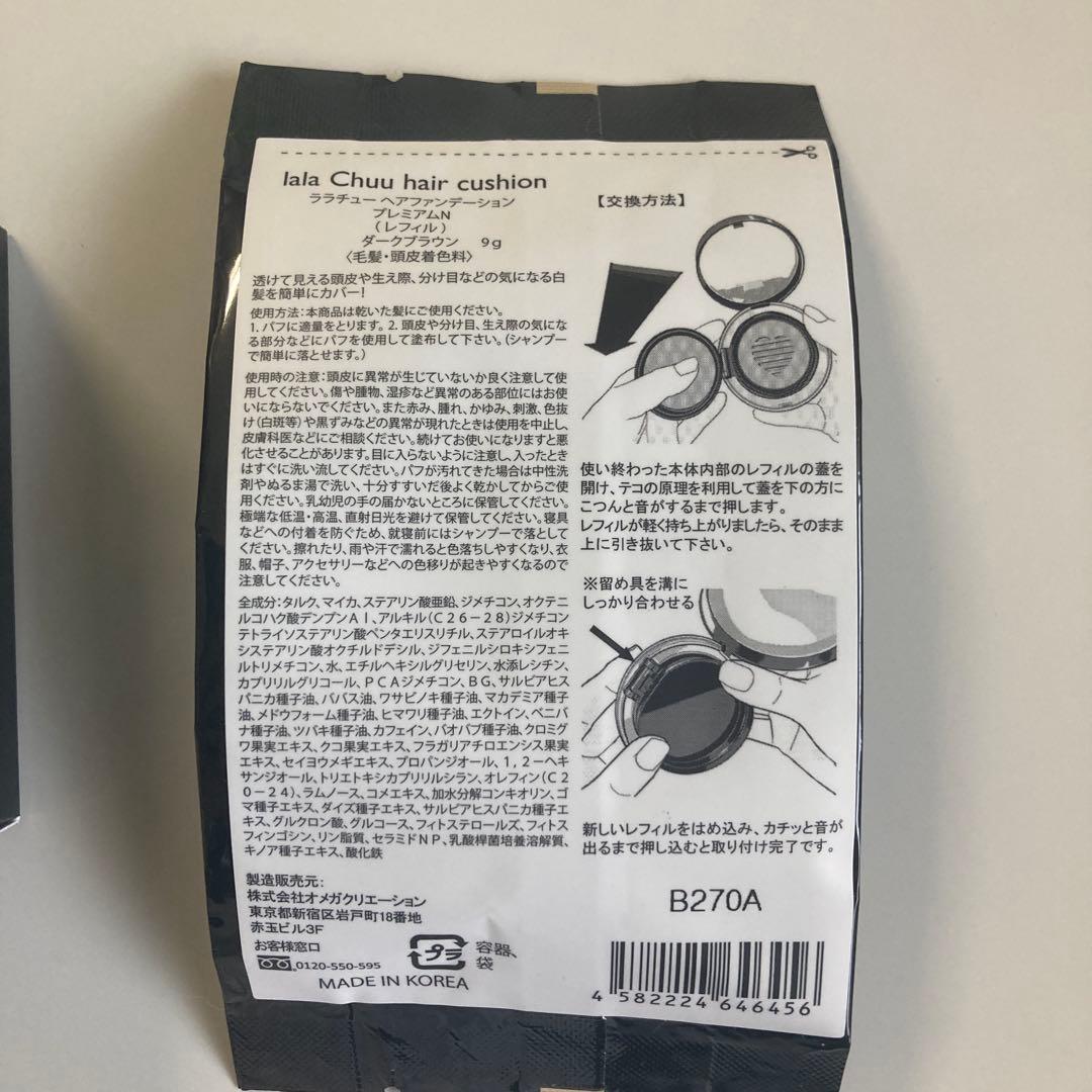ララチューヘアファンデーションプレミアムN。 ダークブラウン。9g