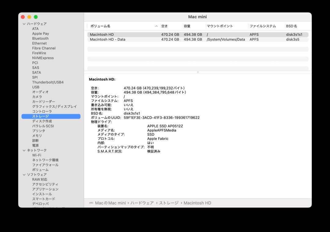 Mac Mini M2 A2686 24GB 512GB ほぼ未使用