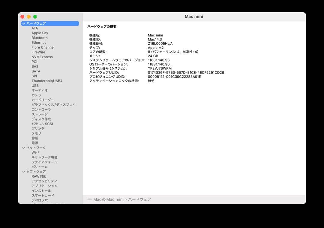Mac Mini M2 A2686 24GB 512GB ほぼ未使用