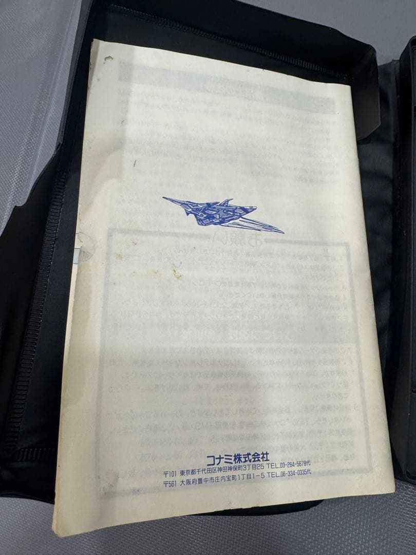 沙羅曼蛇