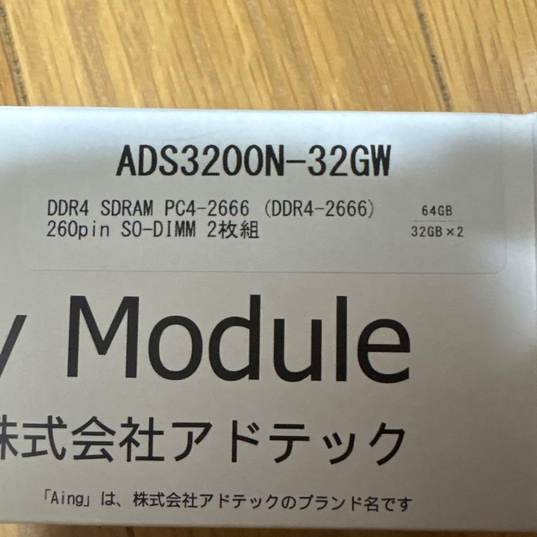 アドテック製 メモリ so-dimm DDR4 32GB 2枚セット計64GB