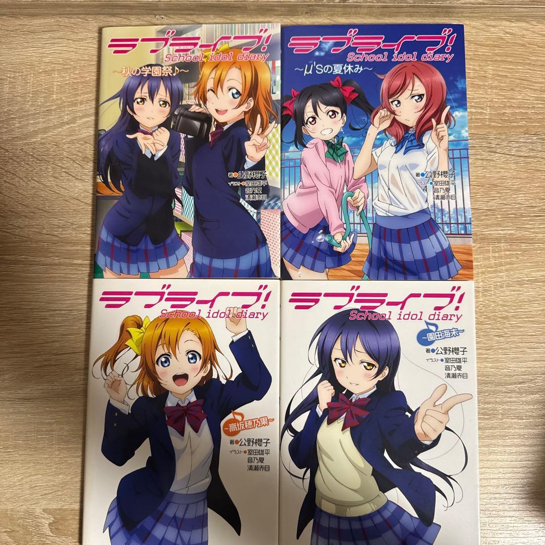 「ラブライブ！ School idol diary」全巻＋project 9冊