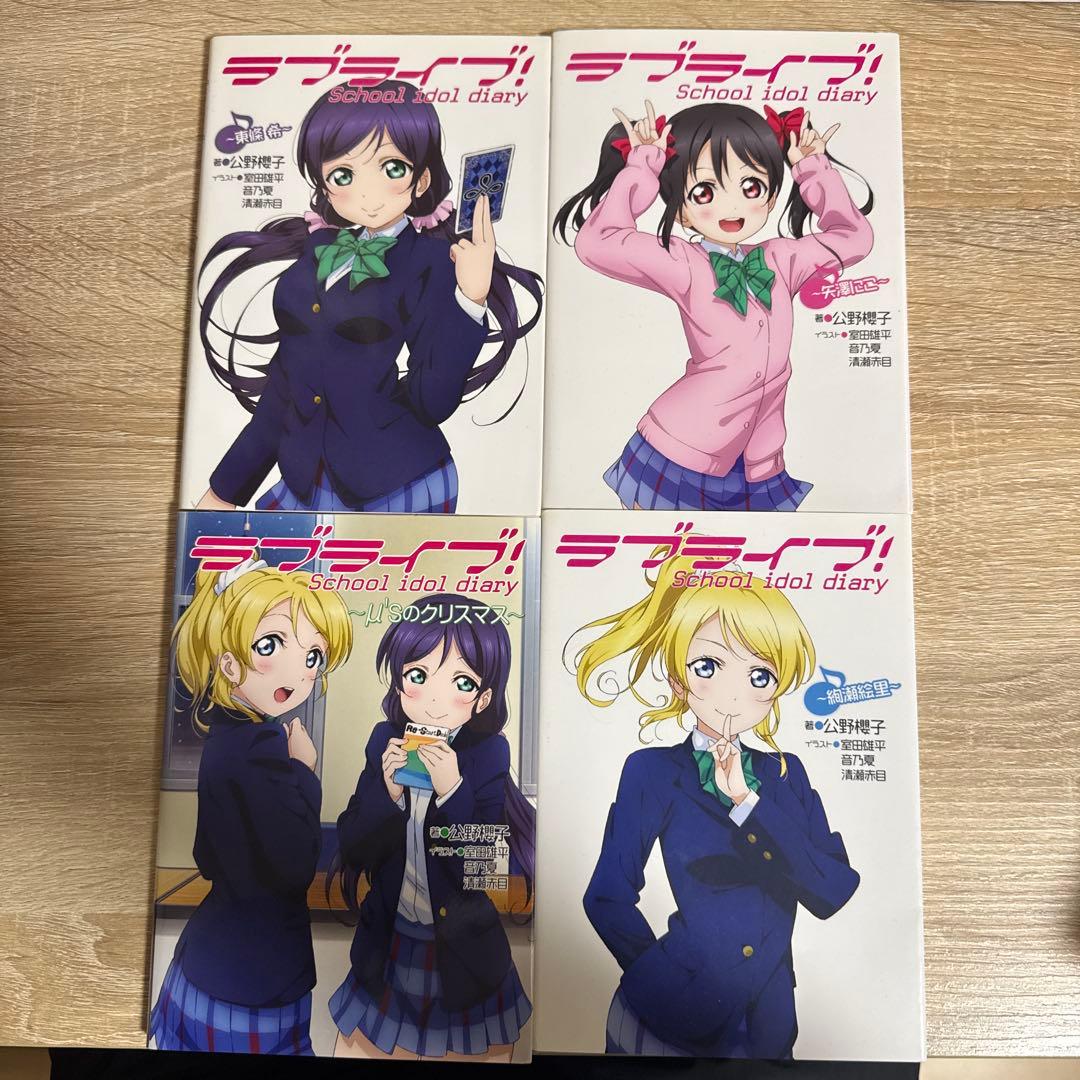 「ラブライブ！ School idol diary」全巻＋project 9冊