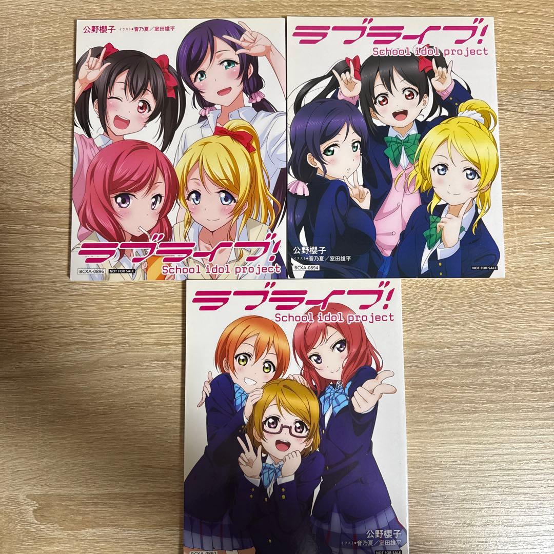 「ラブライブ！ School idol diary」全巻＋project 9冊