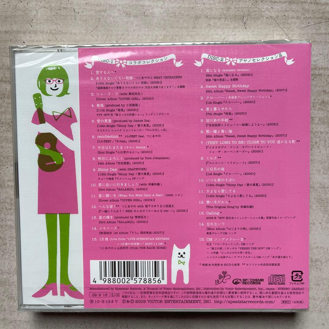 つじあやの④CRYSTAL KAY⑥大塚愛④の計CDアルバム14枚未開封品セット