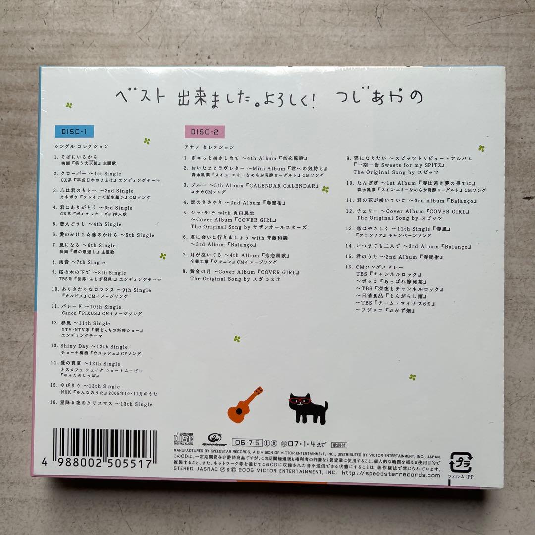 つじあやの④CRYSTAL KAY⑥大塚愛④の計CDアルバム14枚未開封品セット