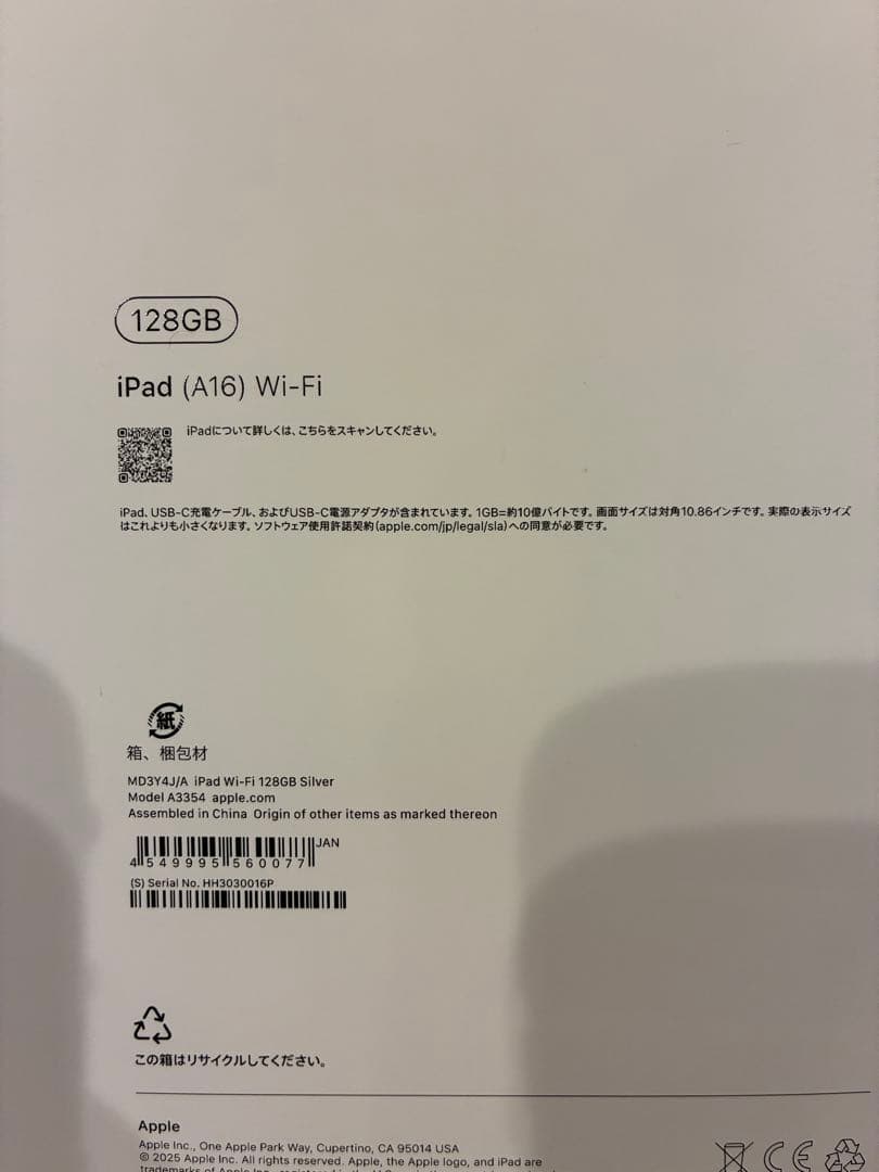 時間限定値下げ！新品未開封iPad第11世代A16 Wi-Fi128GBシルバー