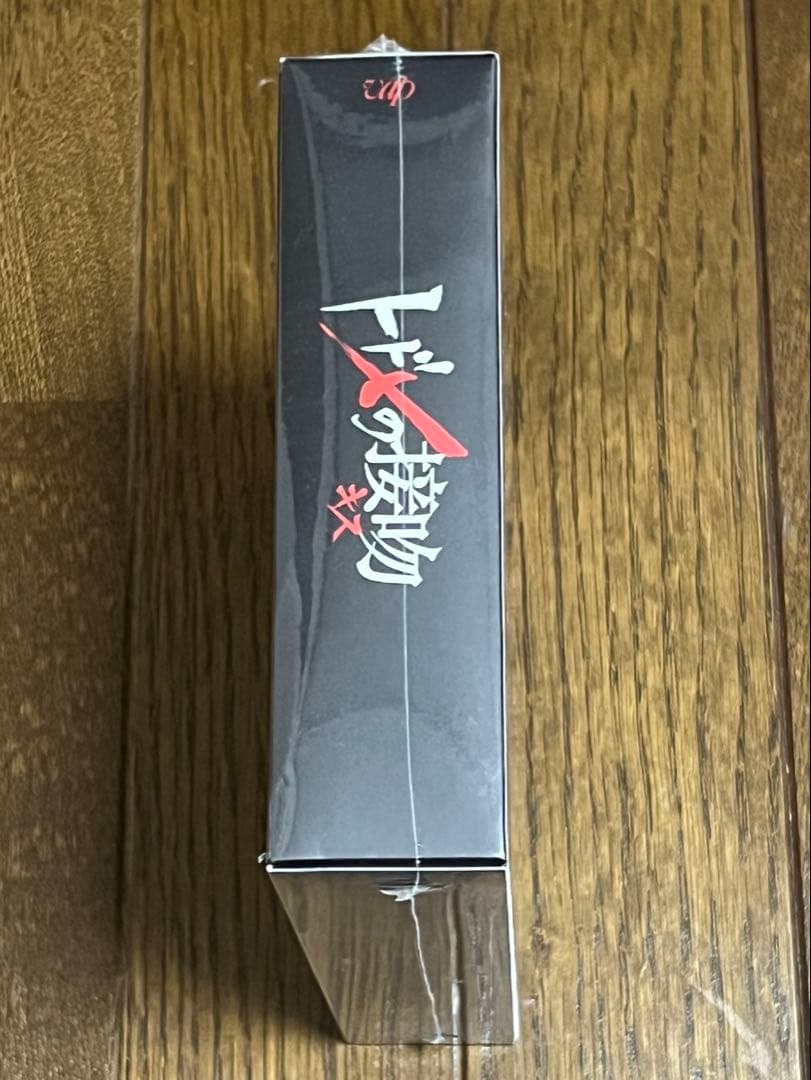 トドメの接吻 DVD BOX