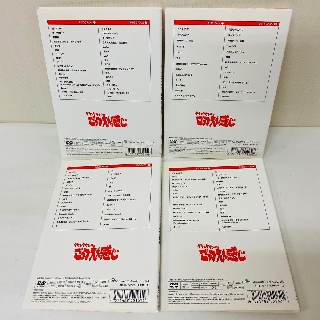 THE VERY BEST ON AIR of ごっつええ感じ　DVD24枚全巻
