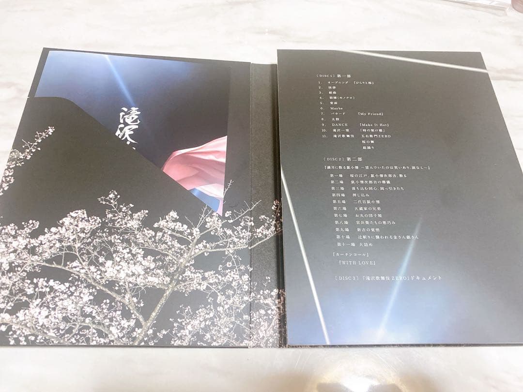 滝沢歌舞伎ZERO〈初回生産限定盤・3枚組〉　Man