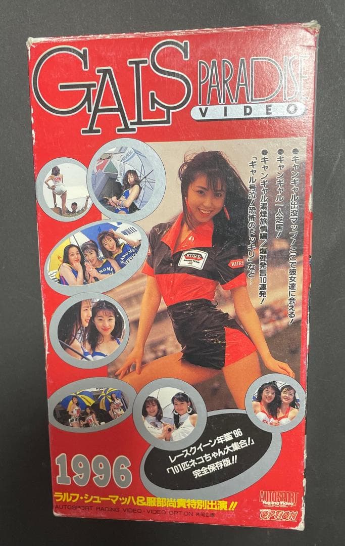 レースクイーン 鈴木史華 2本セット VIDEO 1996 1997