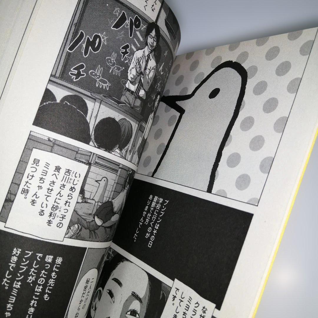【浅野いにお】7タイトル 22冊セット