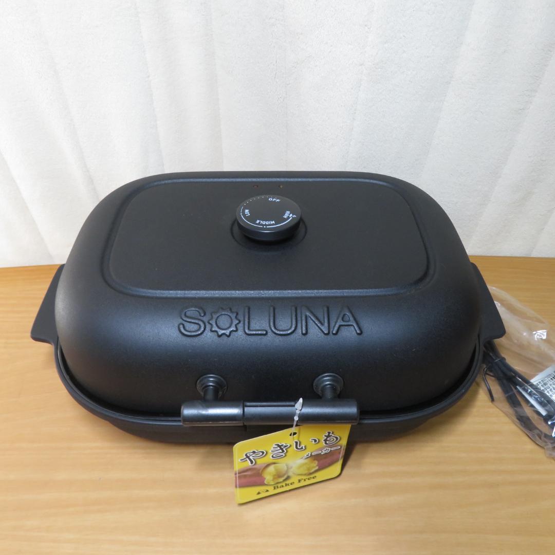 未使用　SOLUNA　ドウシシャ　焼き芋メーカー 　WFS-100