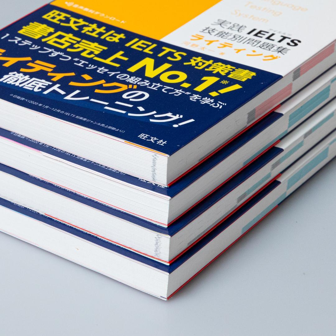 実践IELTS 技能別問題集リスニング ほか4冊セット
