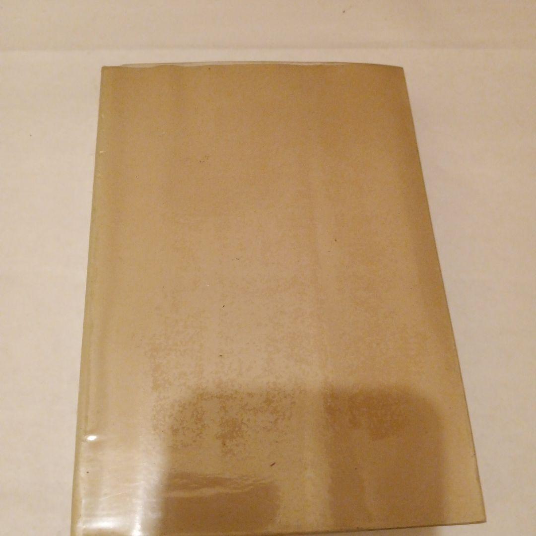 チマッチ神父の生涯 上巻 A・クレバコーレ著✼古書✼