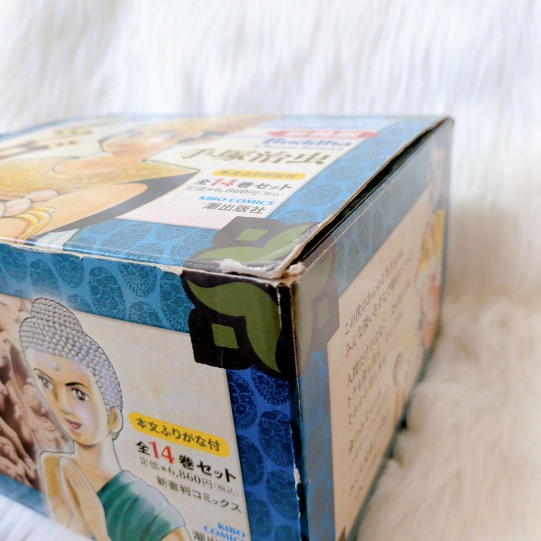【全巻帯付き✱】手塚治虫　ブッダ全巻　1〜14巻 極美品