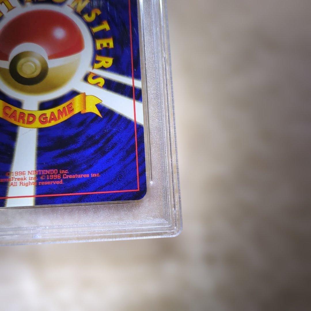 カツラのリザードン PSA10 旧裏