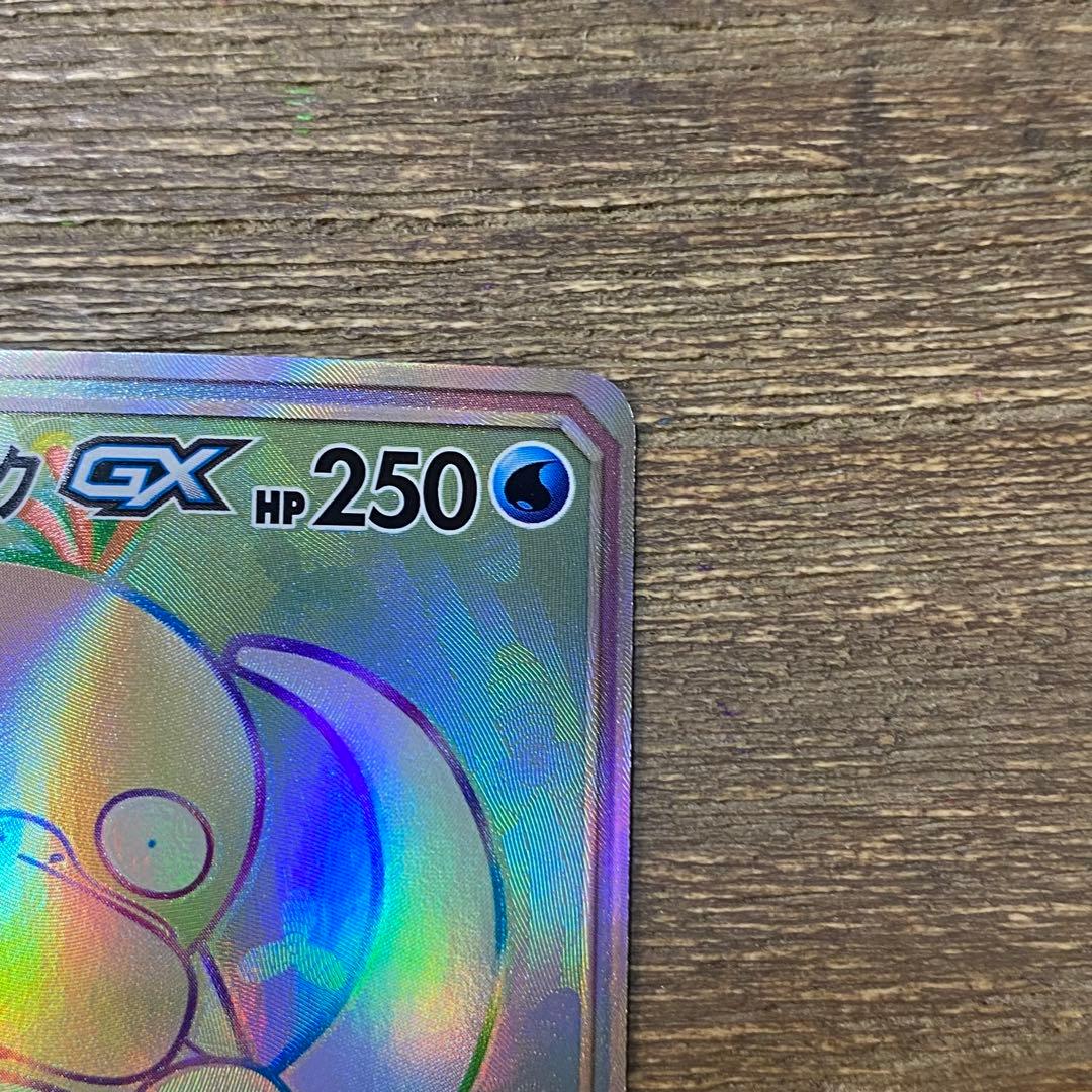 ヤドン&コダックGX HR sm11 107/094 ミラクルツイン