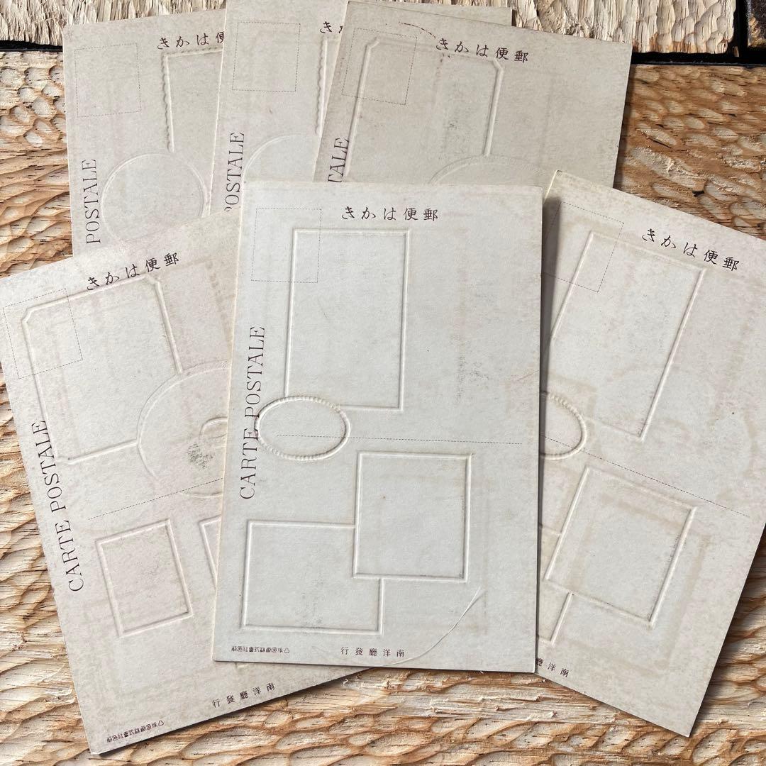 南洋群島始政十年記念繪葉書　戦前　ポストカード　古書　骨董　昭和レトロ