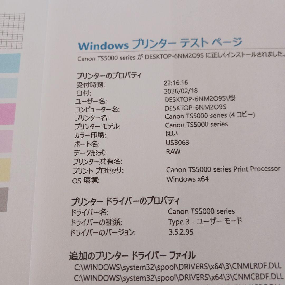 Canon TS5030S インクジェットプリンター グレー稼働品