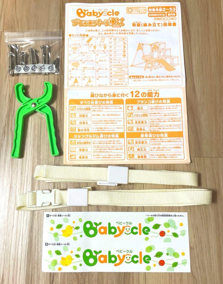 ⭐︎値下げ中⭐︎即購入OK！　欠品なし　ブランコパーク　デラックス　室内ブランコ