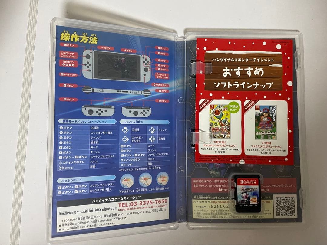仮面ライダーライマックススクランブルジオウ