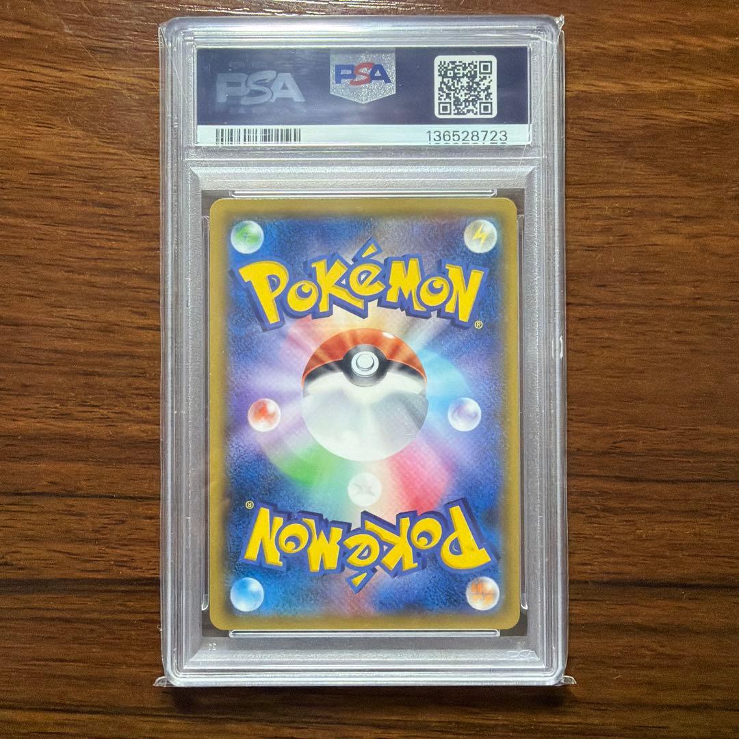 ミュウツー&ミュウGX SR 098/094 PSA10鑑定済