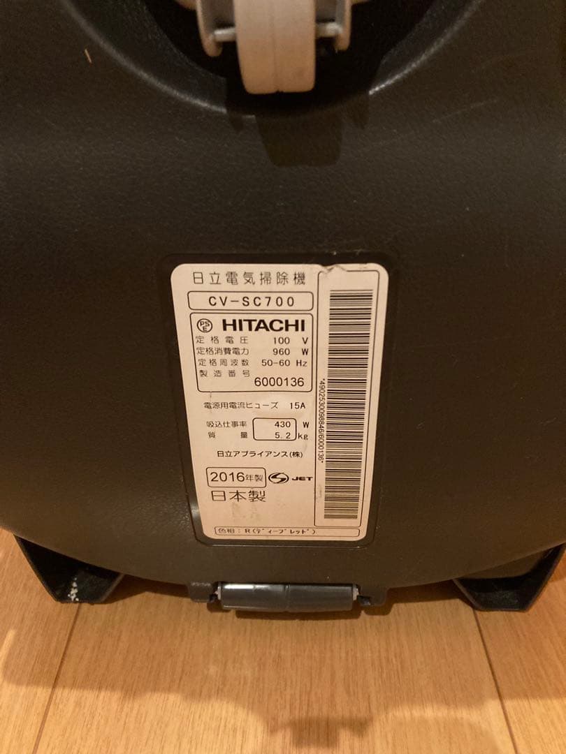 HITACHI CV-SC700 レッド掃除機本体C